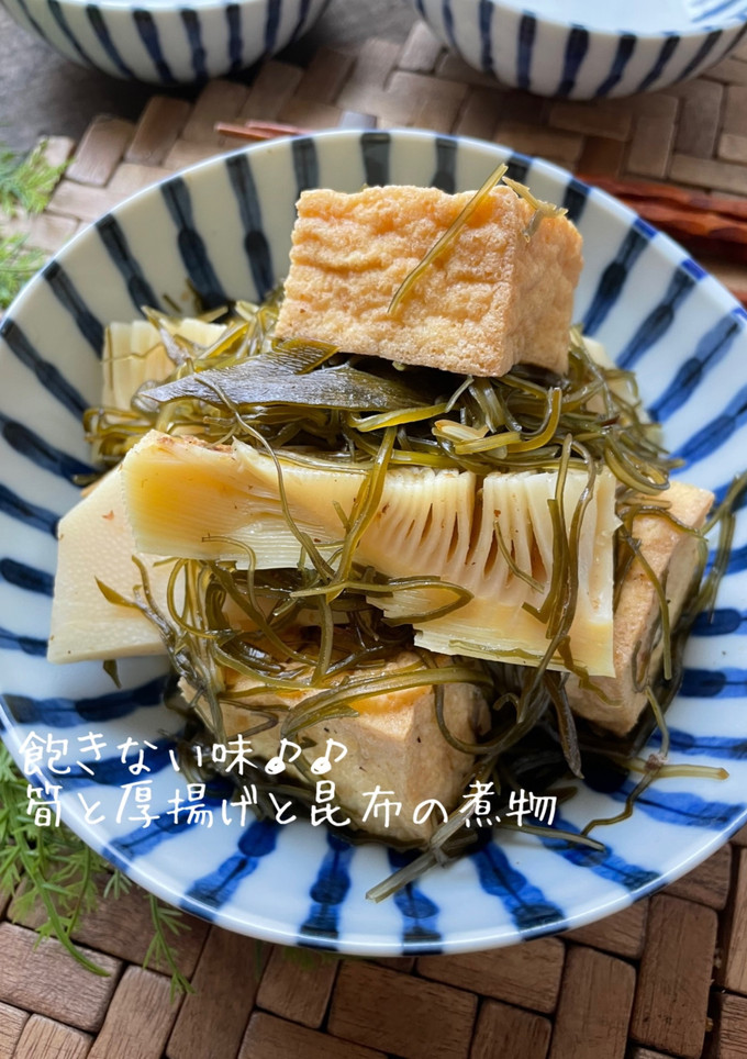 飽きない味♪♪筍と厚揚げと昆布の煮物-レシピのメイン写真