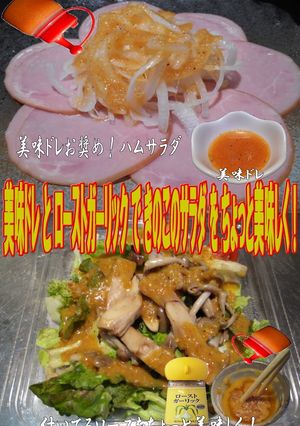 美味ドレと付いてるソースできのこサラダ！-レシピのメイン写真