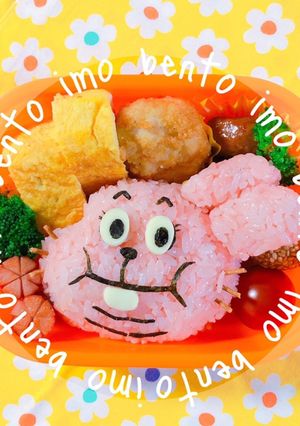 キャラ弁＊ガムボールのパパ ♡-レシピのメイン写真