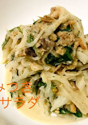★やみつき・おつまみにも★大根サラダ-レシピのメイン写真