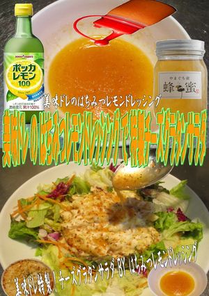 美味ドレはちみつレモンＤチーズグラタンＳ-レシピのメイン写真