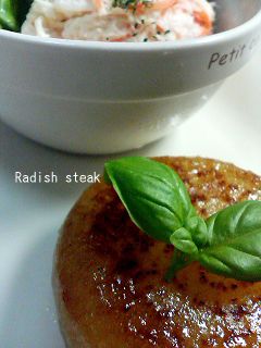 大根ステーキ-レシピのメイン写真