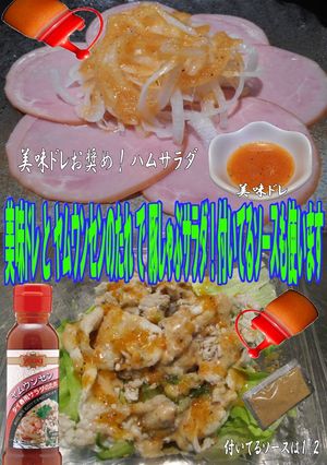 美味ドレとヤムウンセンTで豚しゃぶサラダ-レシピのメイン写真