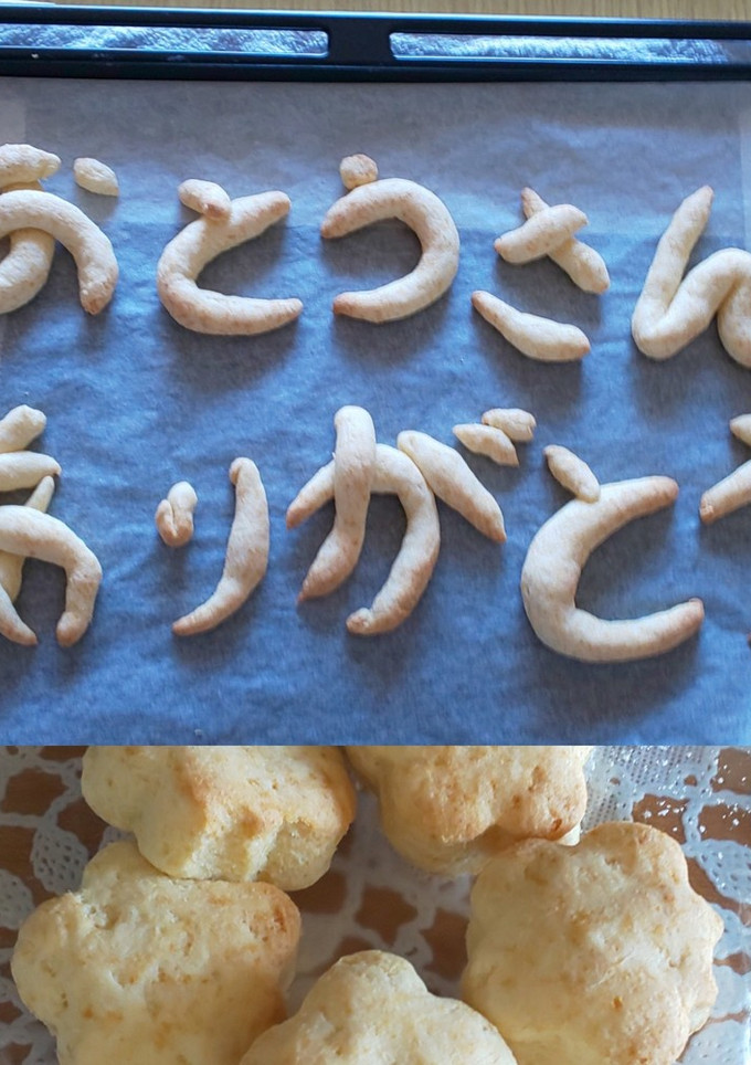 父の日文字スコーン(キレイなおから使用)-レシピのメイン写真