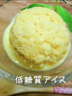 低糖質アイス-レシピのメイン写真