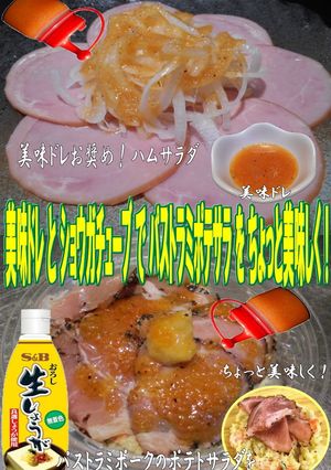 美味ドレと生姜でパストラミポークポテサラ-レシピのメイン写真
