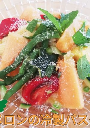 メロンの冷製パスタ、旬野菜合わせて。-レシピのメイン写真