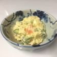 自家製ポテトサラダ