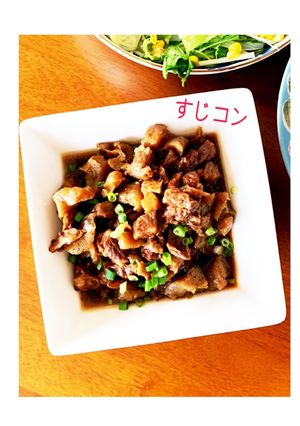 簡単！時短！圧力鍋で☆神戸名物すじコン-レシピのメイン写真