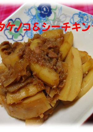 ♪タケノコ&シーチキンで簡単&うまい~♪-レシピのメイン写真