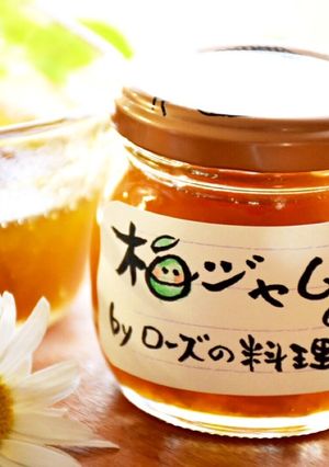 梅ジャムの作り方と食べ方-レシピのメイン写真