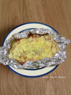 えのきベーコンのチーズ焼き☆ホイル焼き-レシピのメイン写真