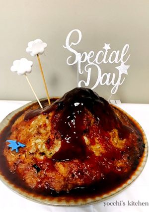 火山大噴火！中まで焼ける巨大ハンバーグ-レシピのメイン写真
