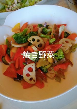 焼き野菜-レシピのメイン写真