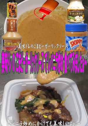美味ドレのごまピーＧソースでレバニラ炒め-レシピのメイン写真