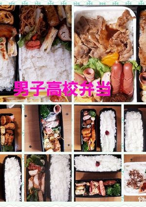 男子高校弁当-レシピのメイン写真