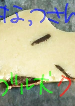 ピーナッツさんちのビーグル犬クッキー-レシピのメイン写真