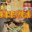 美味ドレ焼豚オニオン南蛮マヨソース冷中華