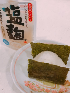 塩こうじで塩味まろやか、塩おにぎり!-レシピのメイン写真