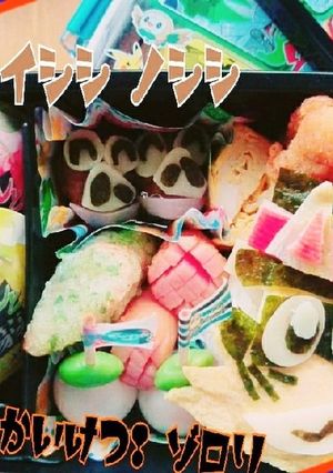 かいけつ❢ゾロリ-レシピのメイン写真