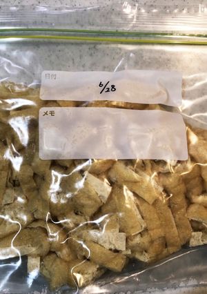 油揚げの保存-レシピのメイン写真