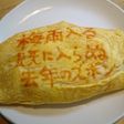 オムライス川柳187