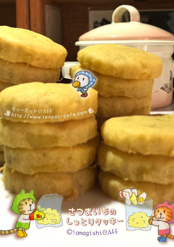 さつまいもの しっとりクッキー-レシピのメイン写真