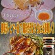 美味ドレとマー油でアレンジ!鶏まぜそば