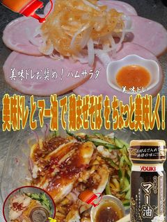 美味ドレとマー油でアレンジ!鶏まぜそば-レシピのメイン写真