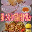 美味ドレとローストガーリックで鶏まぜそば
