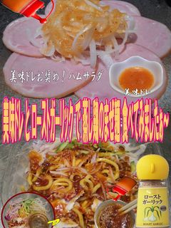 美味ドレとローストガーリックで鶏まぜそば-レシピのメイン写真