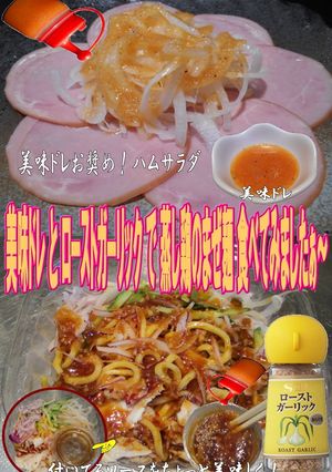 美味ドレとローストガーリックで鶏まぜそば-レシピのメイン写真