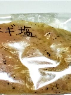 【下味冷凍】ネギ塩チキン-レシピのメイン写真