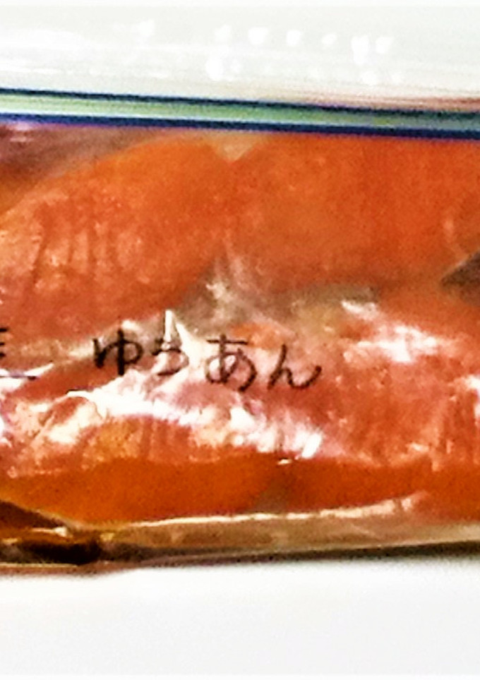 【下味冷凍】鮭の幽庵焼き-レシピのメイン写真