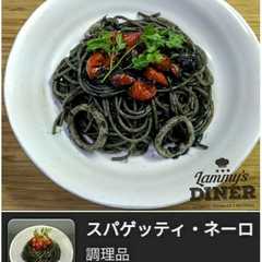 รูปของ スパゲッティ・ネーロ