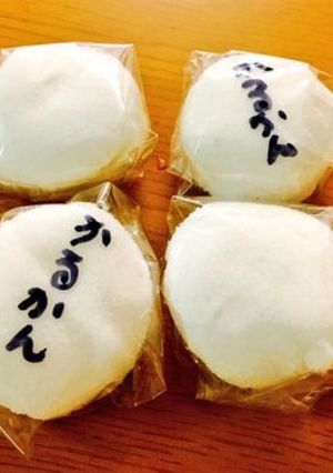 鹿児島名物かるかん もぜかるかんをお家で-レシピのメイン写真
