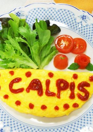 カルピス☆ふんわりオムレツ❇️-レシピのメイン写真