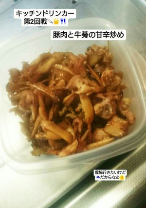 新ごぼうの豚しぐれ-レシピのメイン写真