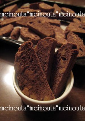 秘密のビスコッティ【チョコレートver】-レシピのメイン写真