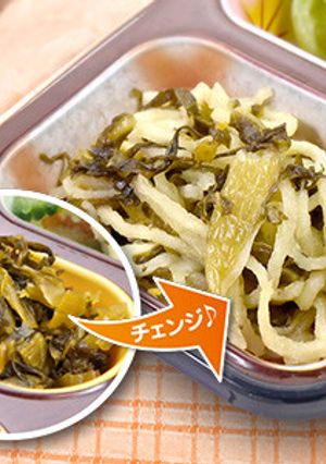 ☆高菜和え切干☆-レシピのメイン写真