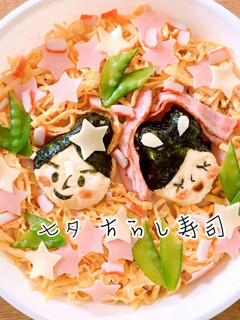 七夕 ちらし寿司2019-レシピのメイン写真