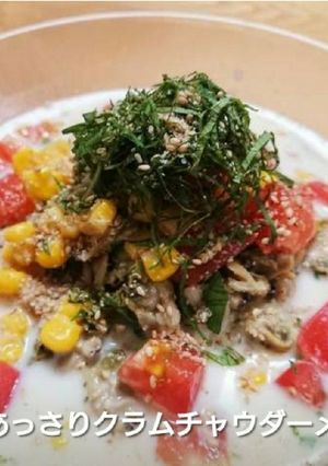 あさりのあっさりクラムチャウダーメン-レシピのメイン写真
