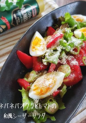オクラとトマトの和風シーザーサラダ-レシピのメイン写真