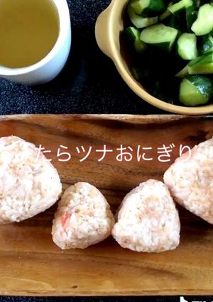 たらツナおにぎり-レシピのメイン写真