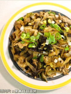 麻辣黑木耳炒洋蔥肉片.柯媽媽の植物燕窩-レシピのメイン写真