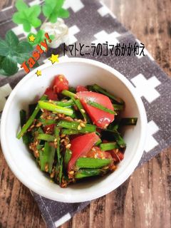 5分で簡単!トマトとニラのゴマおかか和え-レシピのメイン写真