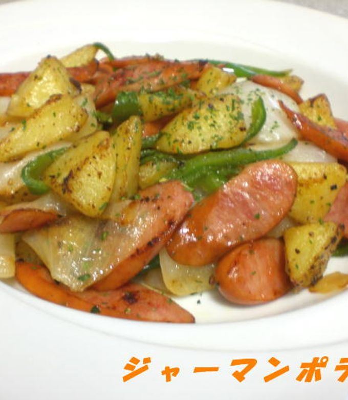 ジャーマンポテト by 管理栄養士Ys 【クックパッド】 簡単おいしい