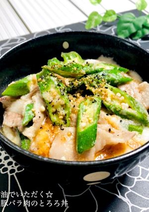 わさび醤油で☆オクラと豚バラのとろろ丼-レシピのメイン写真