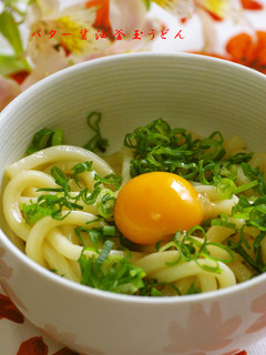 火を使わない☆バター醤油釜玉うどん-レシピのメイン写真