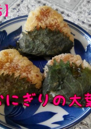 焼きおにぎりの大葉巻き-レシピのメイン写真